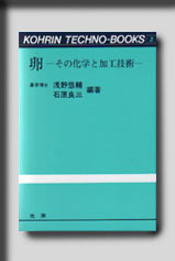 ★☆の化光琳テクノブックスNo.３　卵～その化学と加工技術～☆★　絶版食品工学図書　新品　光琳_画像1