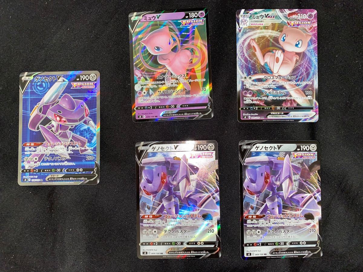 Paypayフリマ ポケモンカード ミュウvmax ミュウv ゲノセクトv フュージョンアーツ Paypayフリマ ポケモンカード ミュウvmax ミュウv ゲノセクトv フュージョンアーツ