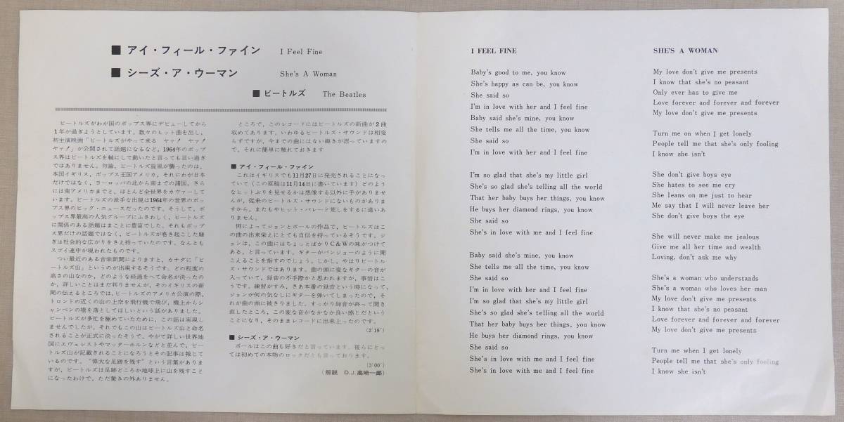 ふちあり赤盤/w786/THE BEATLES I FEEL FINE/SHE'S A WOMAN OR-1179