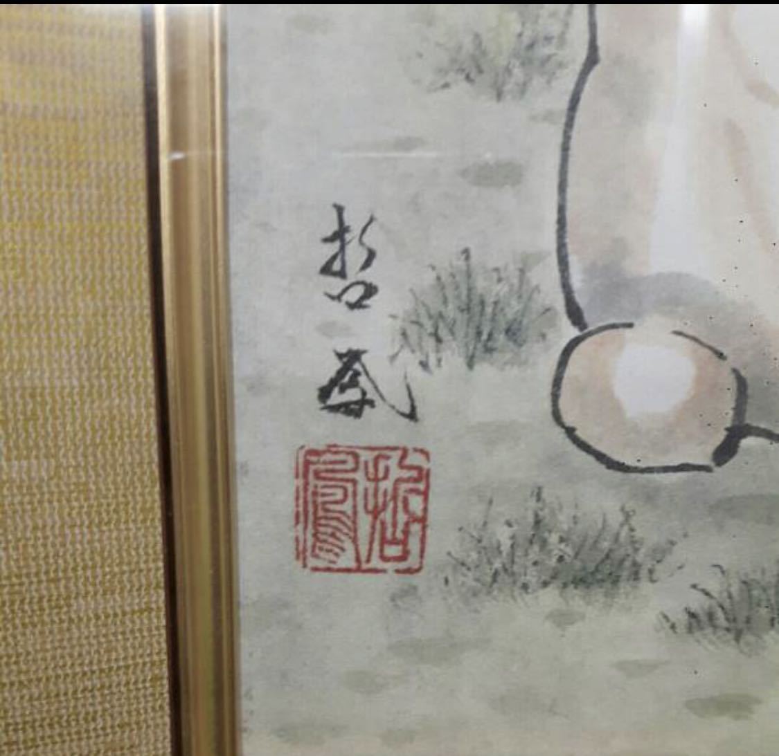 送料無料　千葉 哲鳳 日本画 羊 ヒツジ 複製画 干支 額付 新品 サイズ 32×35㎝_画像3