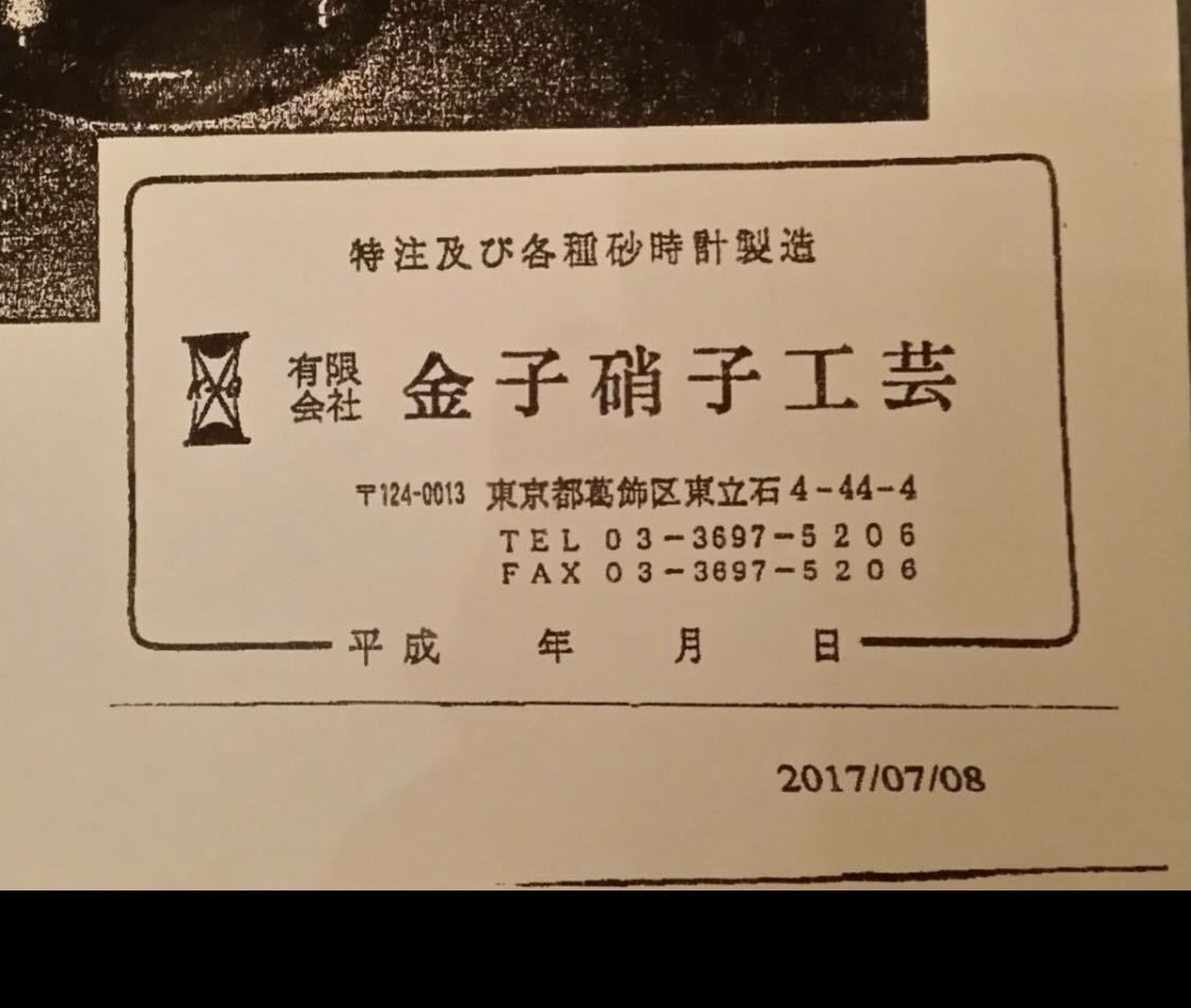 希少 特大 金子 硝子 砂時計 オブジェ 置物 約一時間 H35W16 希少 特大 金子 硝子 砂時計 オブジェ 置物 約一時間 H35W16