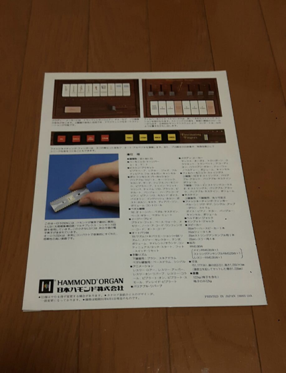  free shipping! rare Hammond organ HAMOND ORGAN THA AURORA 232K catalog leaflet poster period thing A4 size 