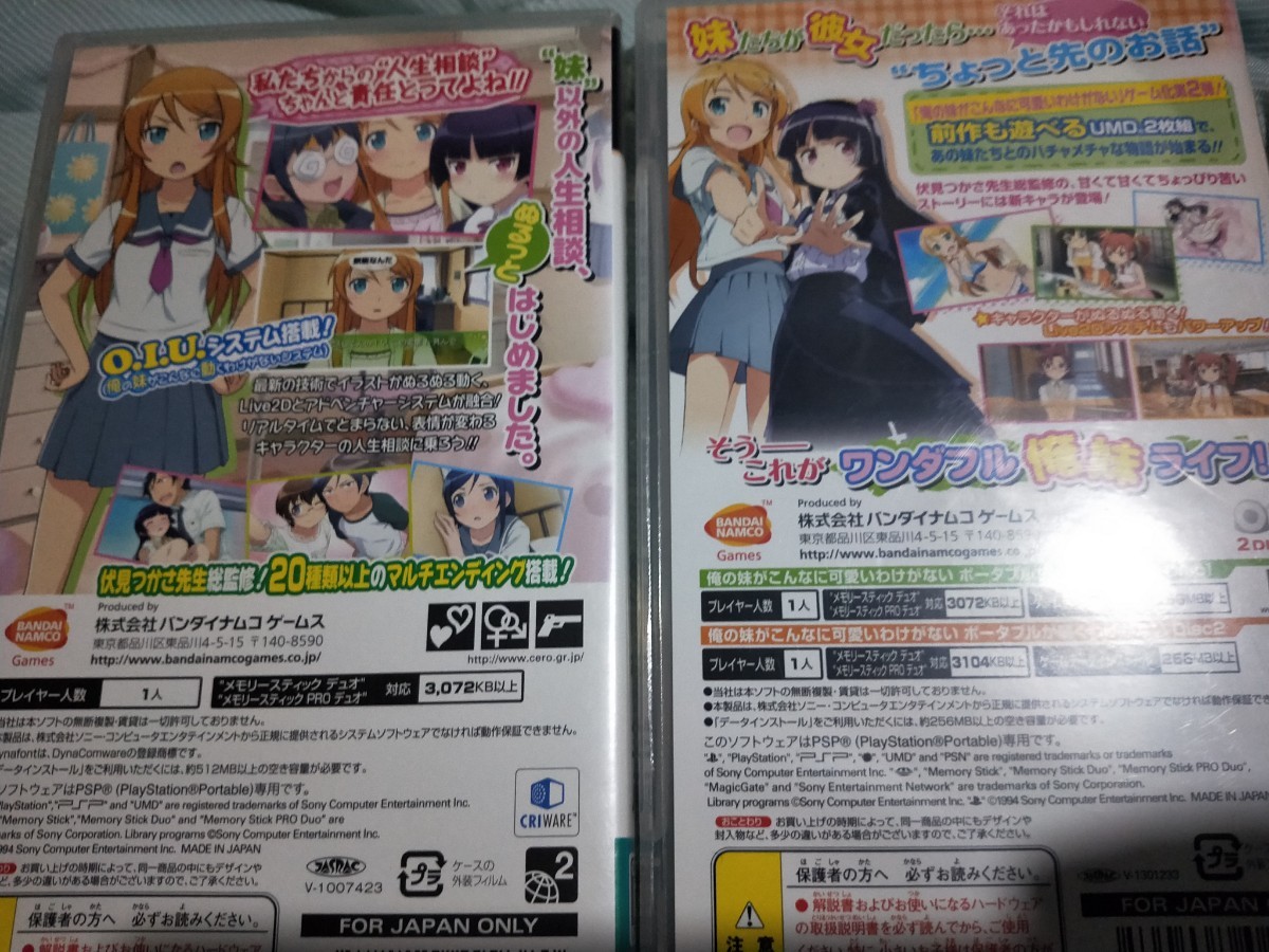 動作品PSP 恋愛シミュレーション ソフトまとめ売り　俺の妹が3本セット