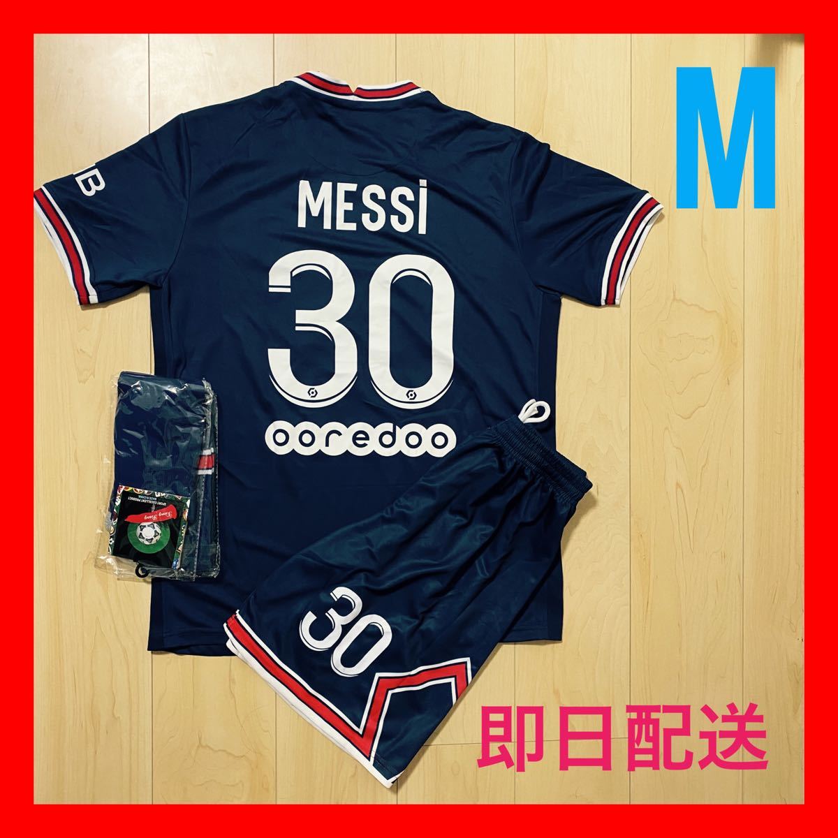 パリ・サンジェルマン ユニフォーム上下ソックスセット 30 メッシ サイズM