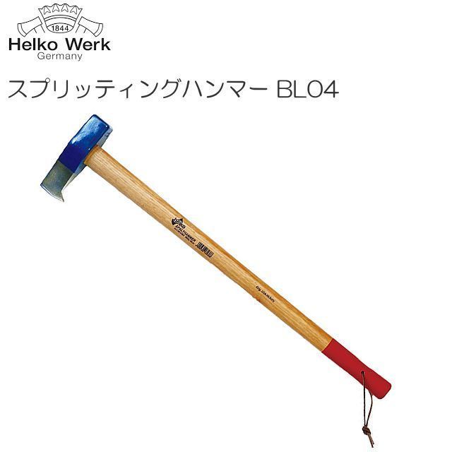 Helko(ヘルコ) 斧 バリアント BL04 スプリッティングハンマー 重く・厚みのある刃と長い柄による遠心力で、堅い薪も [送料無料]