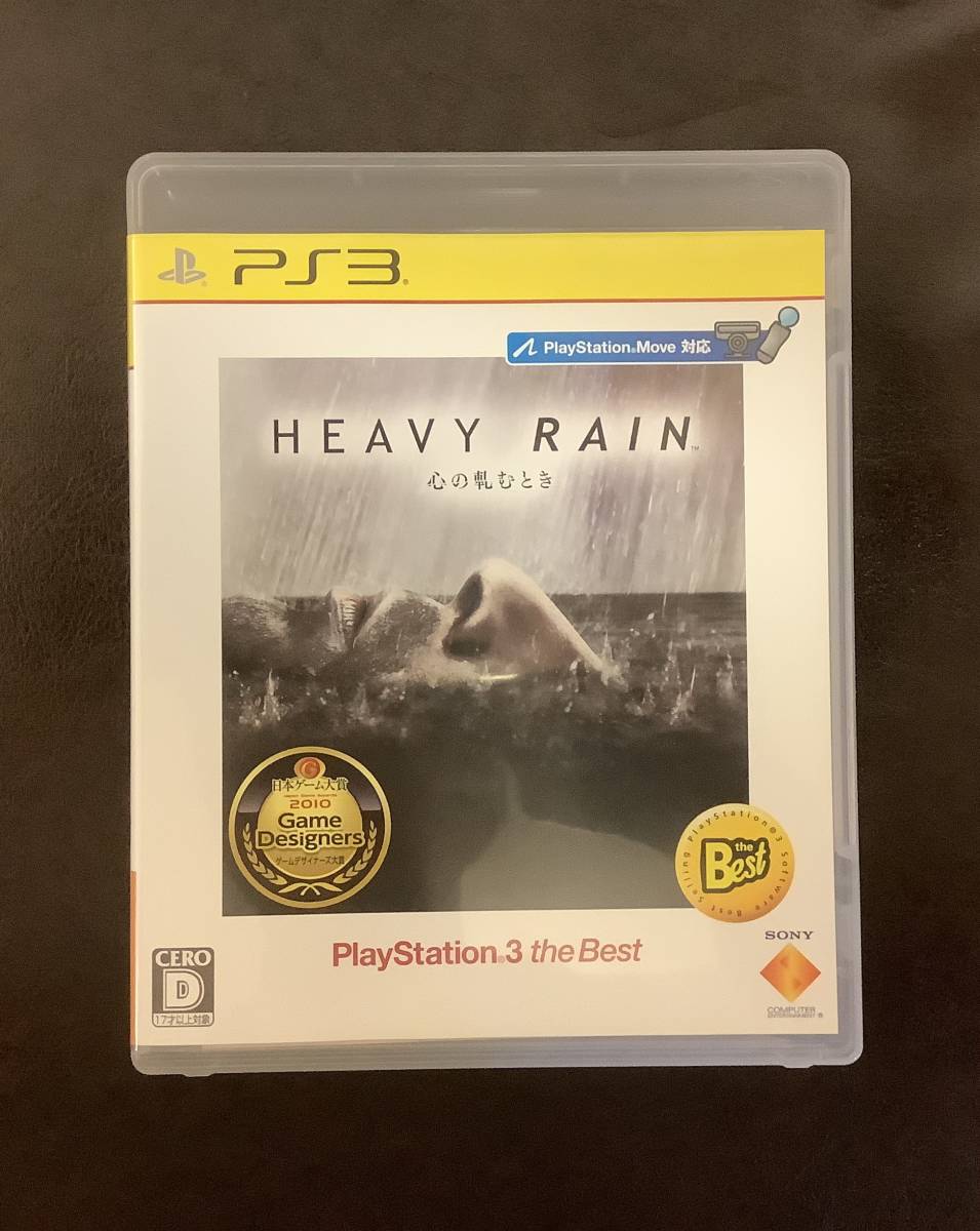 【PS3】HEAVY RAIN ヘビーレイン 心を軌むとき プレイステーション3 プレステ3