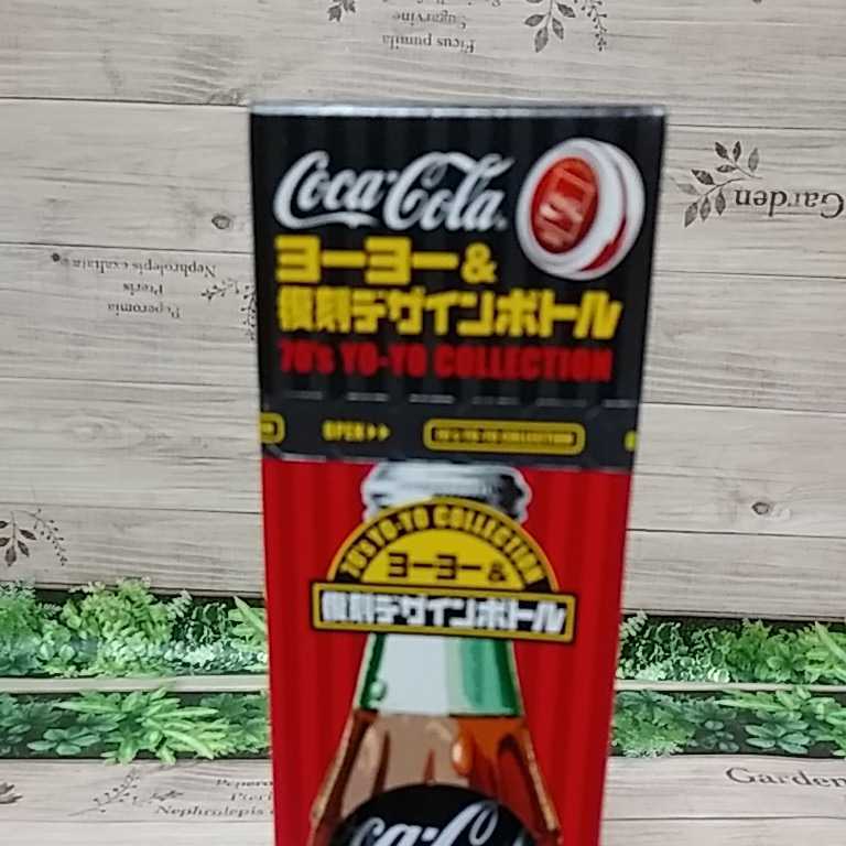 コカ・コーラ ヨーヨー&復刻デザインボトル　70's　ヨーヨー　コレクション_画像6