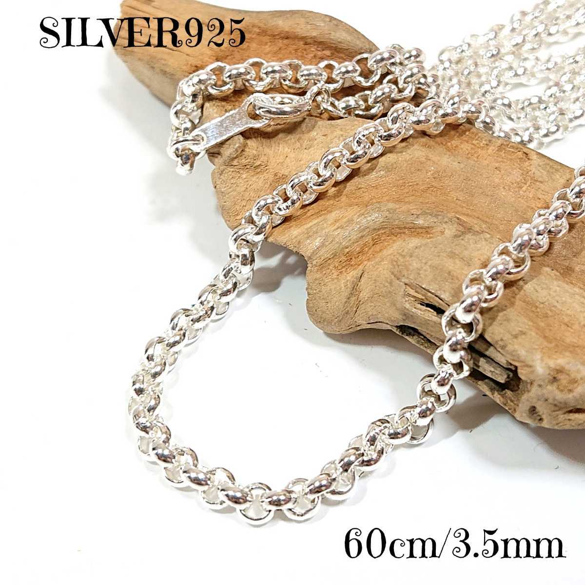 3253 SILVER925 甲丸アズキネックレスチェーン60cm/3.5mm シルバー925 14-60 あずき ボールチェーン シンプル 丸 ユニセックス 艶質感☆_画像1