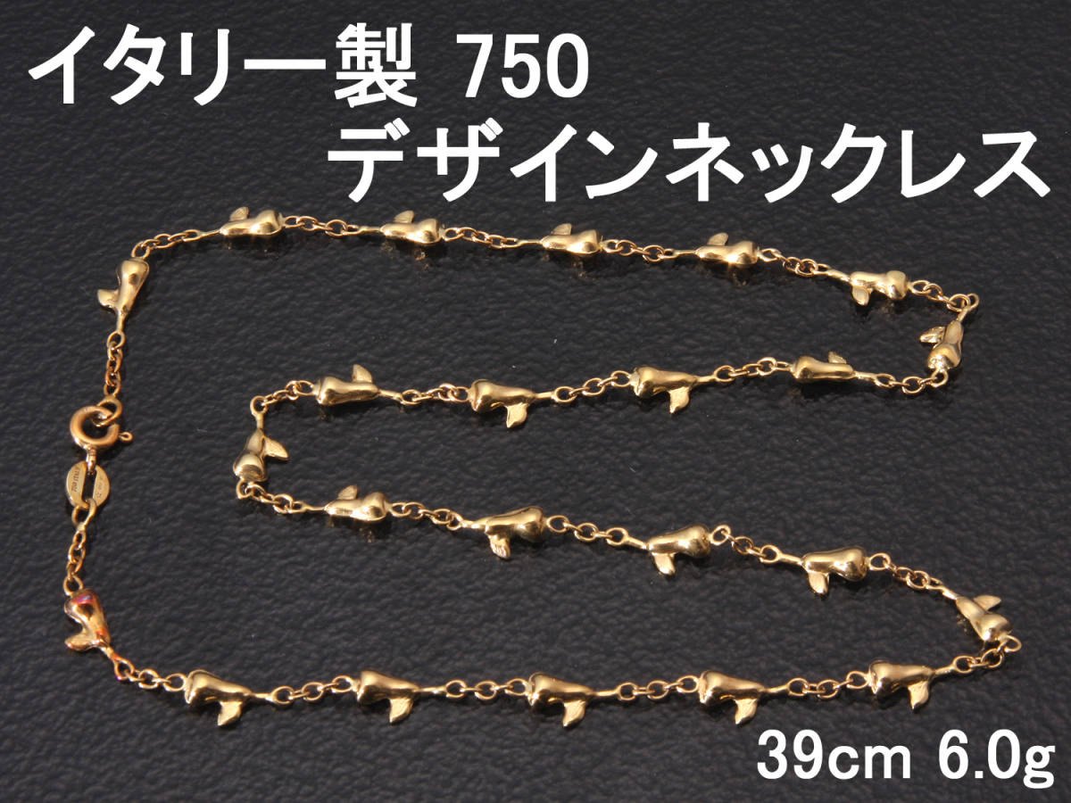 最大63%OFFクーポン 質 750 K18 製ネックレス 個性的パーツデザイン