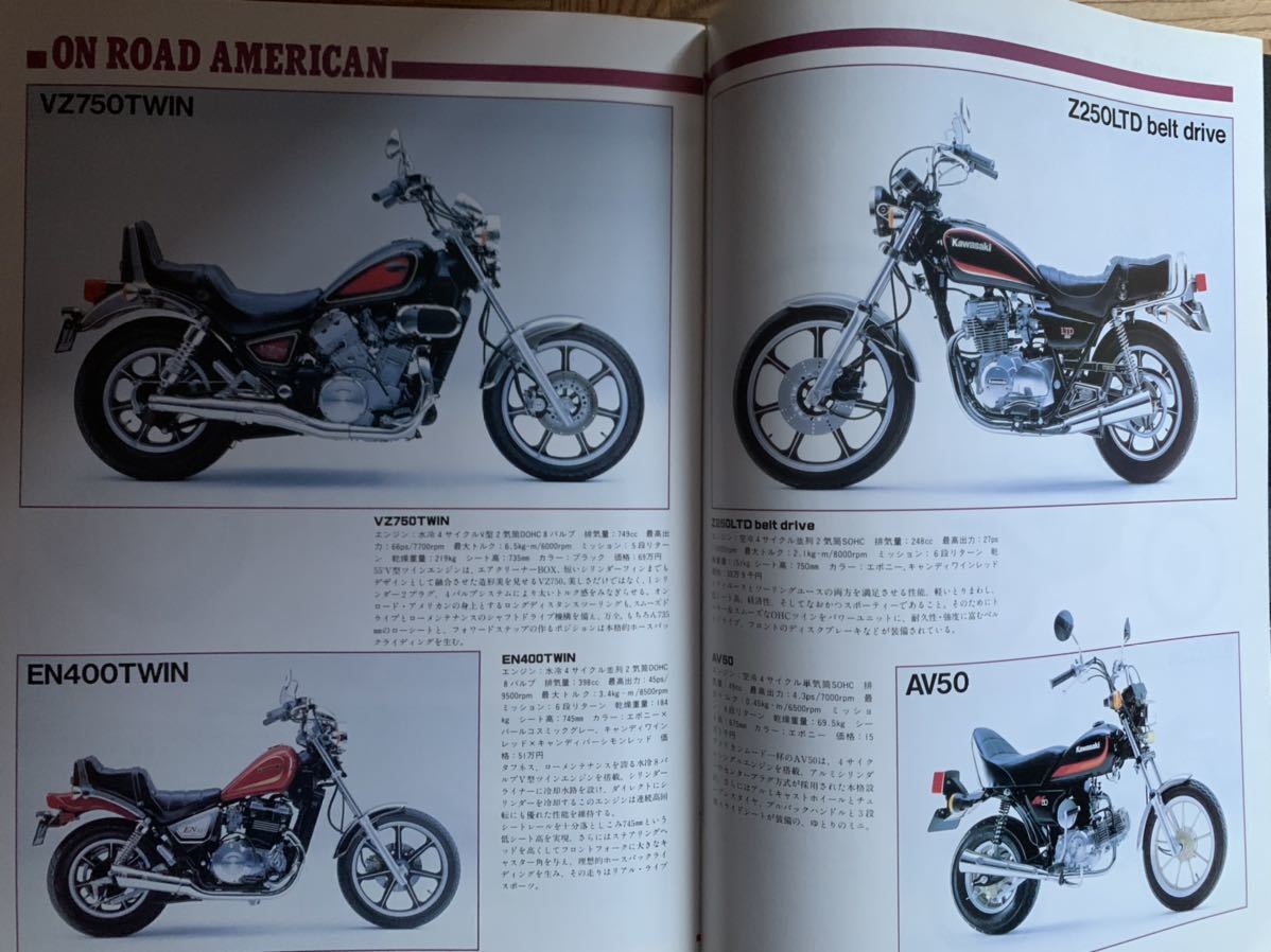 カワサキ バイク カタログ 1987 エキサイティングバイク GPX GPZ ZL FX KR AR KLR_画像10
