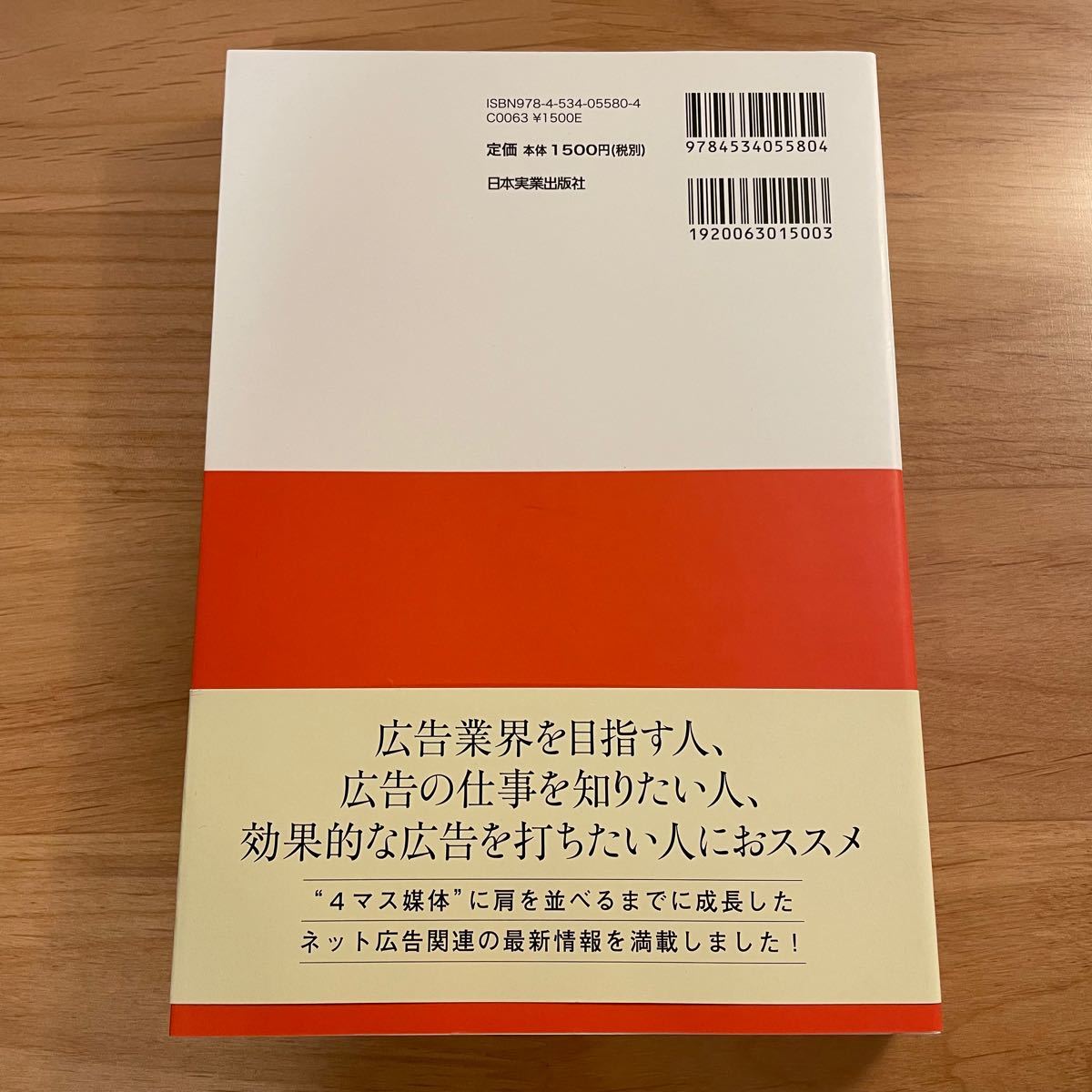 新版　広告の基本　(波田裕之)