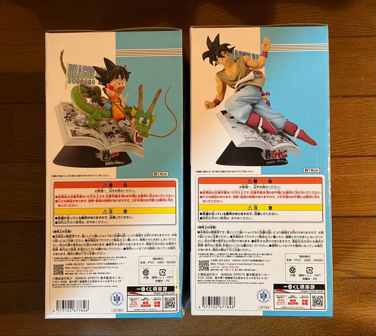 一番くじ ドラゴンボール 40周年記念 フィギュア 孫悟空 A賞 B賞