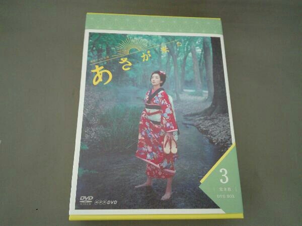 DVD 連続テレビ小説 あさが来た 完全版 DVD-BOX3 ecou.jp