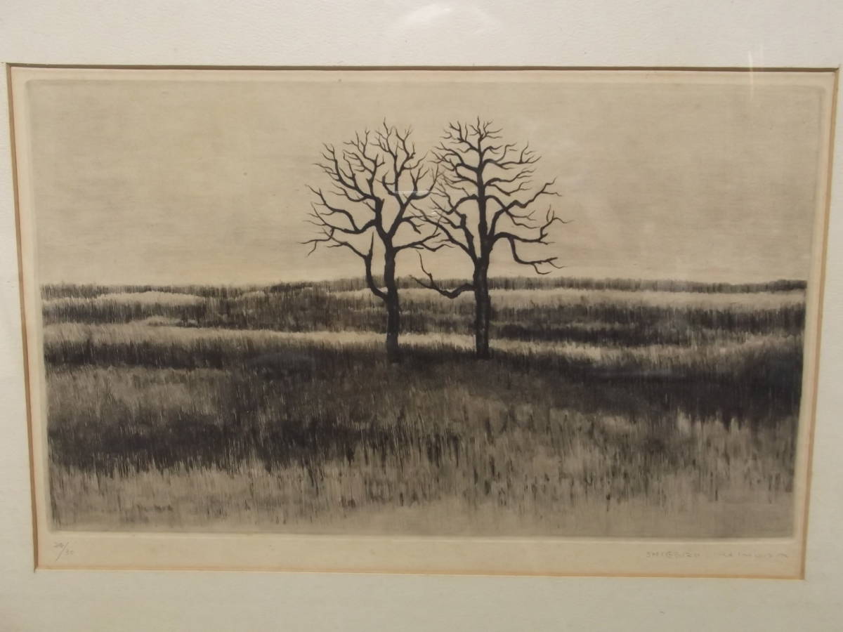 銅版画 木村茂 作 「原野」 銅版画 木村茂 作 「原野」