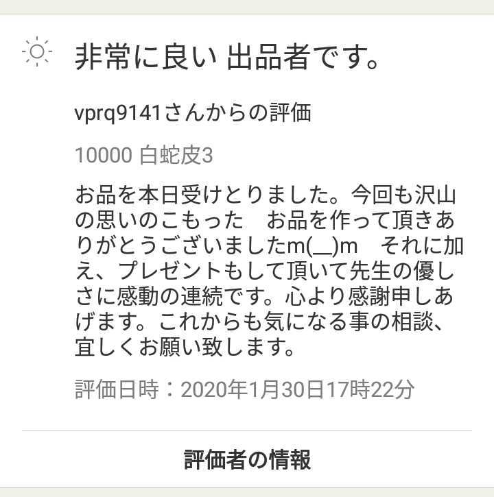 ご加護良縁金屏風御威雫_画像4