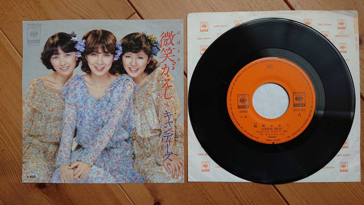 キャンディーズ　微笑がえし　シングルレコード　当時品_画像1