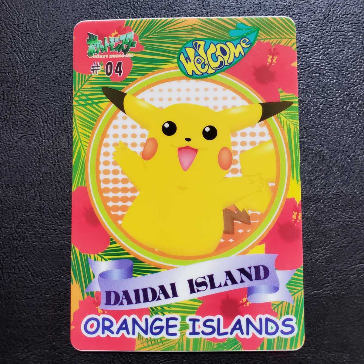 ポケモンシールダス ピカチュウ オレンジアイランド 検索 レア ヘッド ポケットモンスター カード ポケモンカードダス Geave Com Br ポケモンシールダス ピカチュウ オレンジアイランド 検索 レア ヘッド ポケットモンスター カード ポケモンカードダス Geave Com Br
