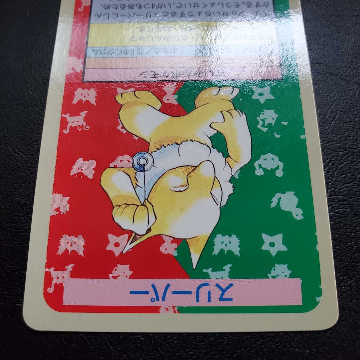 【超極美品クラス】ポケモンカード トップサン エラー 番号なし スリーパー 裏面 青 (検索) ポケットモンスター ポケモン カードダス