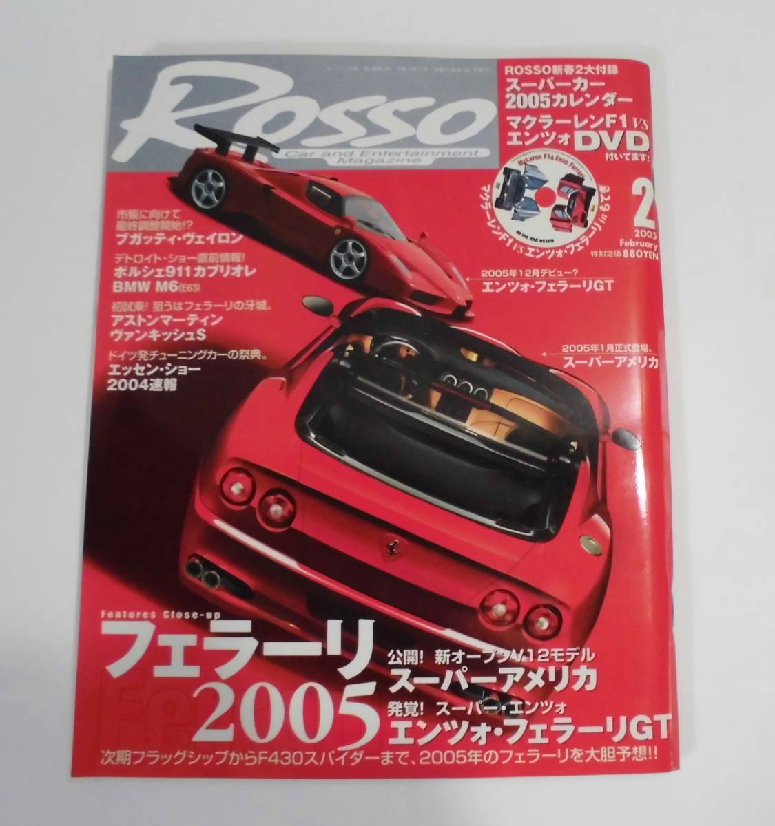 ★ROSSOロッソNo,91・2005年2月マクラーレンF1vsエンツォ_画像1