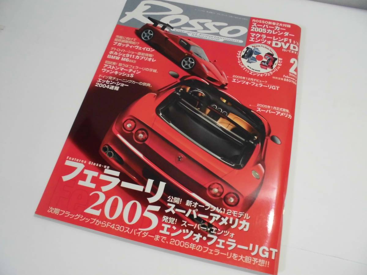 ★ROSSOロッソNo,91・2005年2月マクラーレンF1vsエンツォ_画像2