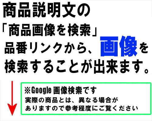 ルノー カングー用 プロテクターのみ 82004-26495 日産純正部品