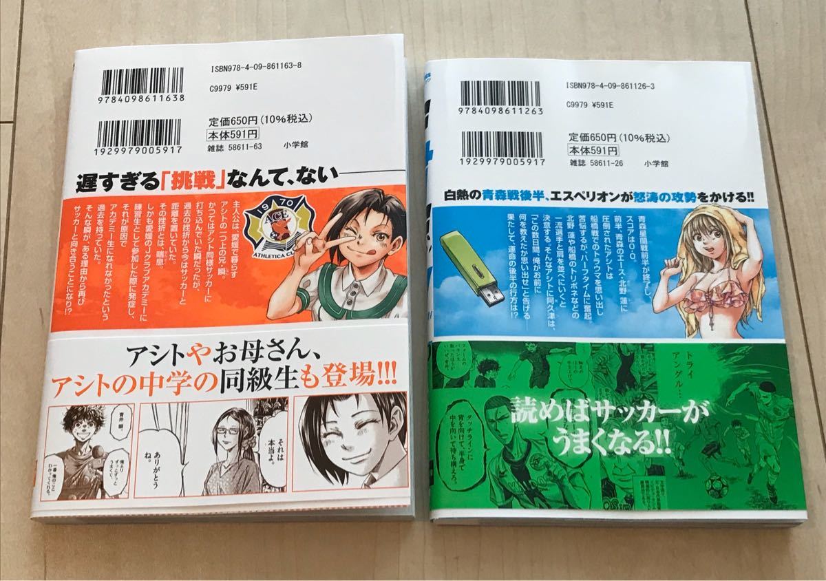 アオアシ 1〜25巻+ブラザーフット1巻 アオアシ ブラザーフット1巻 アオアシ 25巻 小林有吾|Yahoo