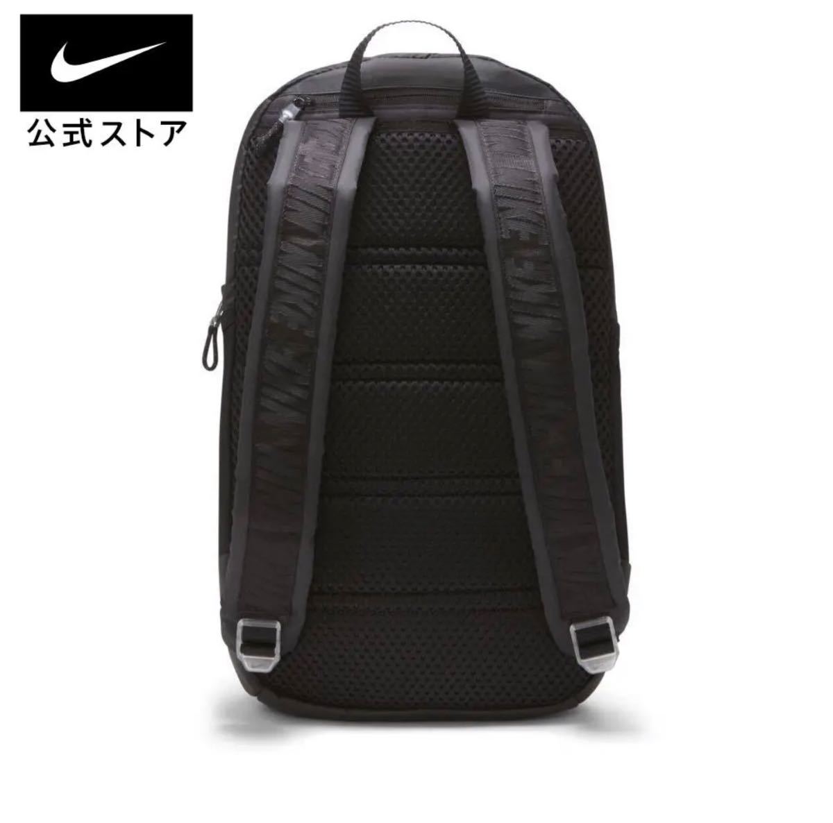 NIKE ナイキ スポーツウェア エッセンシャル バックパック 新品・未使用