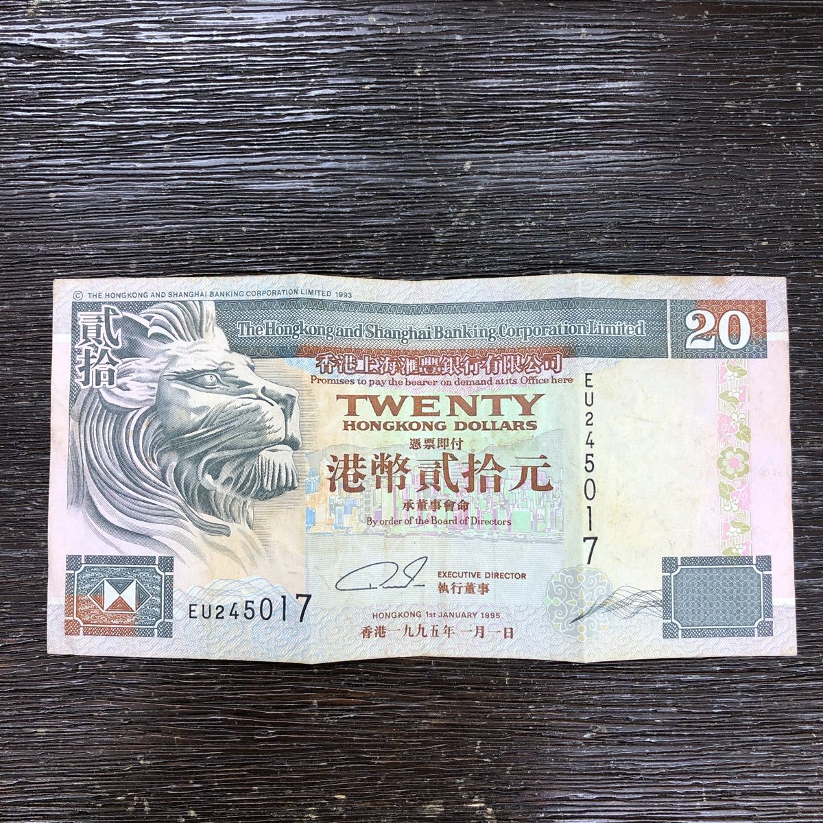 香港 上海 20ドル 紙幣 旧紙幣 低価格