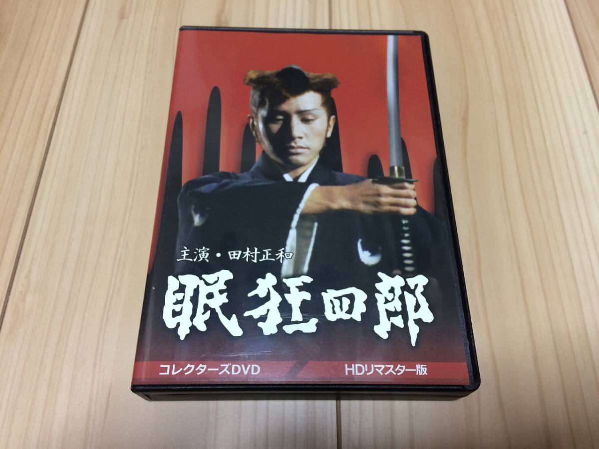 眠狂四郎 コレクターズDVD HDリマスター版　DVD　田村正和_画像1