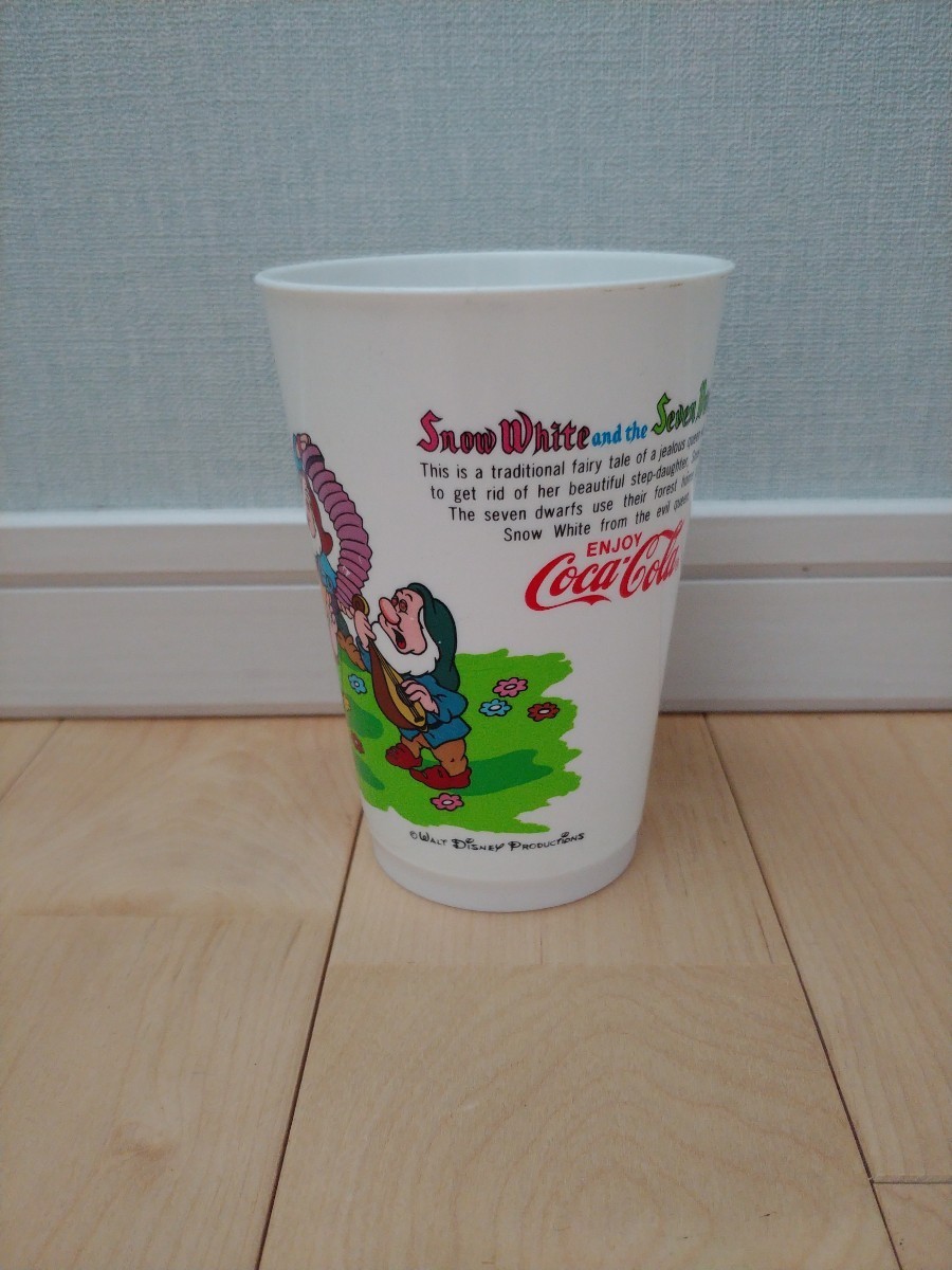 【新品未使用】白雪姫　7人のこびと　プラカップ　コカ・コーラ　3個セット