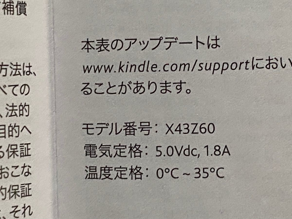 Kindle Fire HD 7 モデル番号X43Z60（第２世代 2012年9月発売）