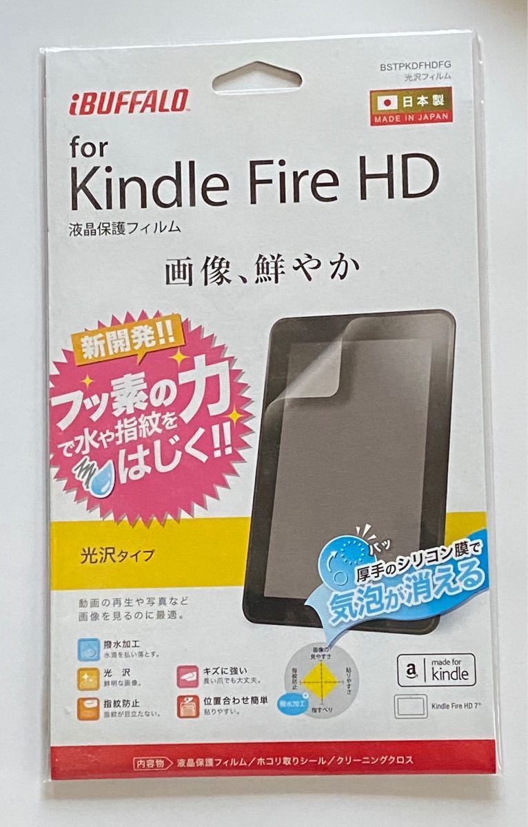 Kindle Fire HD 7 モデル番号X43Z60（第２世代 2012年9月発売）