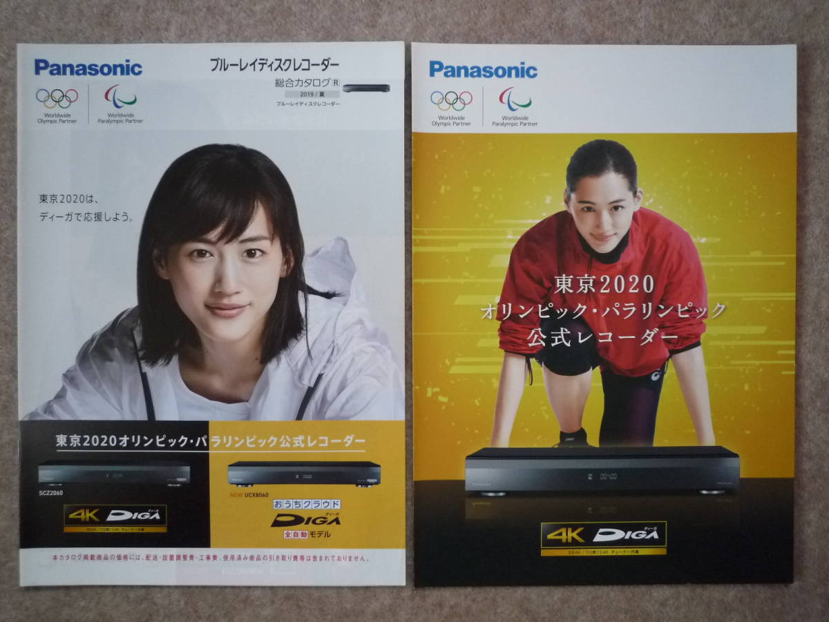  Panasonic Blue-ray disk recorder catalog DIGAti-gaPanasonic Blu-ray 2019 year 4 month 