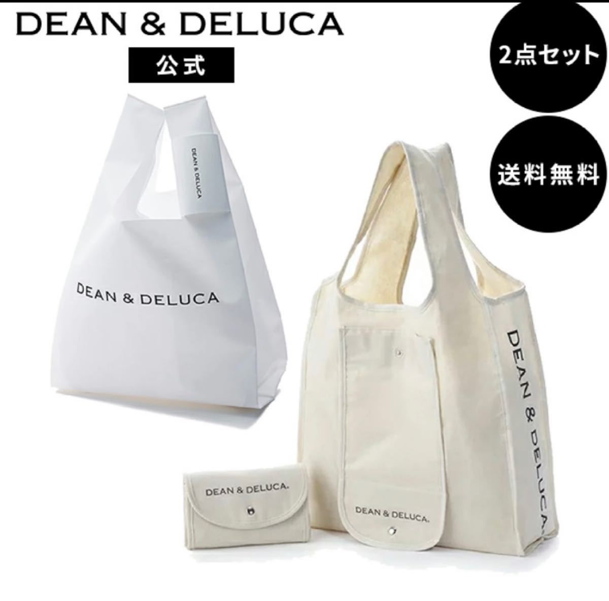 DEAN&DELUCA ディーンアンドデルーカ エコバッグ 2点セット