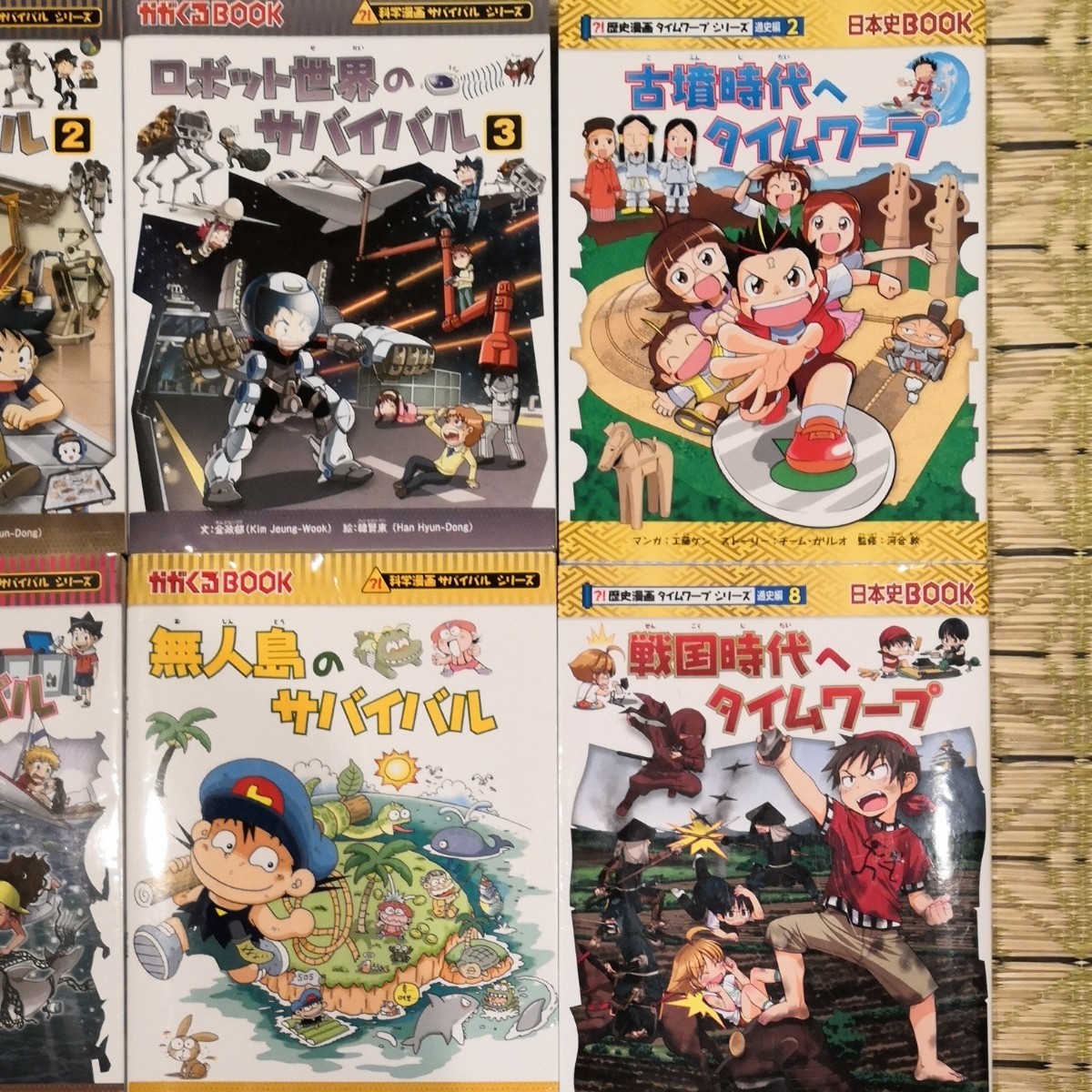 大注目 【まとめ売り】歴史漫画サバイバルシリーズ 20冊 かがくるBOOK 