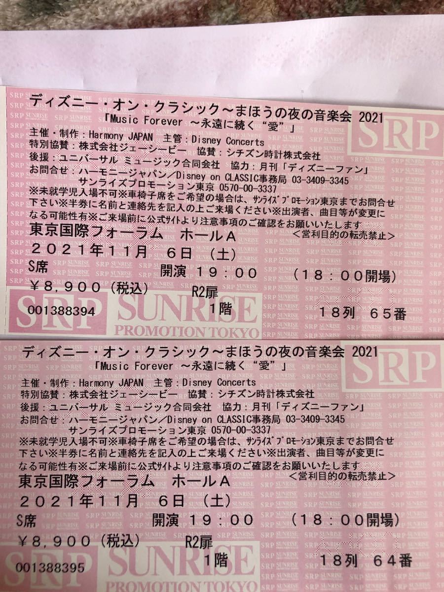 春夏新作モデル 11 7ディズニーオンクラシック東京チケットｓ席 2枚 その他 Labelians Fr