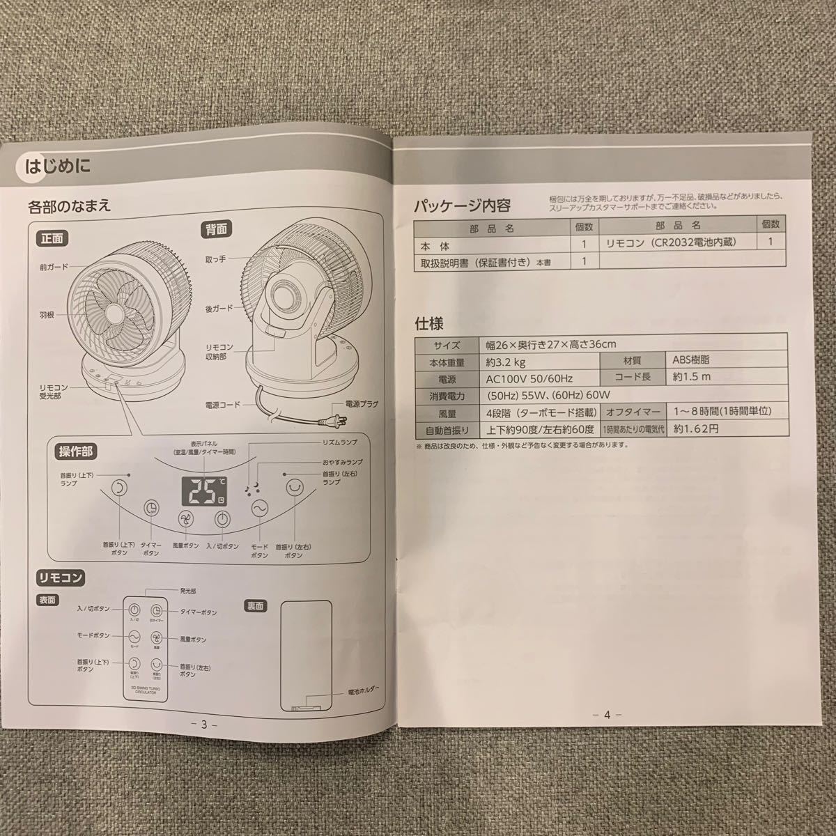 サーキュレーター　強力送風　3Dスウィング　EFO-1705 