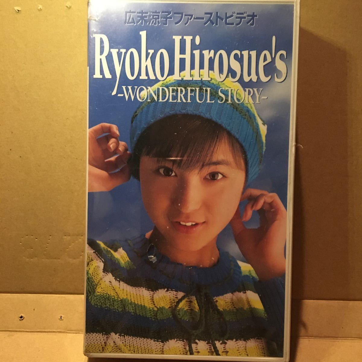 品 シュリンク 広末涼子ファーストビデオ VHS WONDERFUL STORY 絶版品 品 シュリンク 広末涼子ファーストビデオ VHS WONDERFUL STORY 絶版品