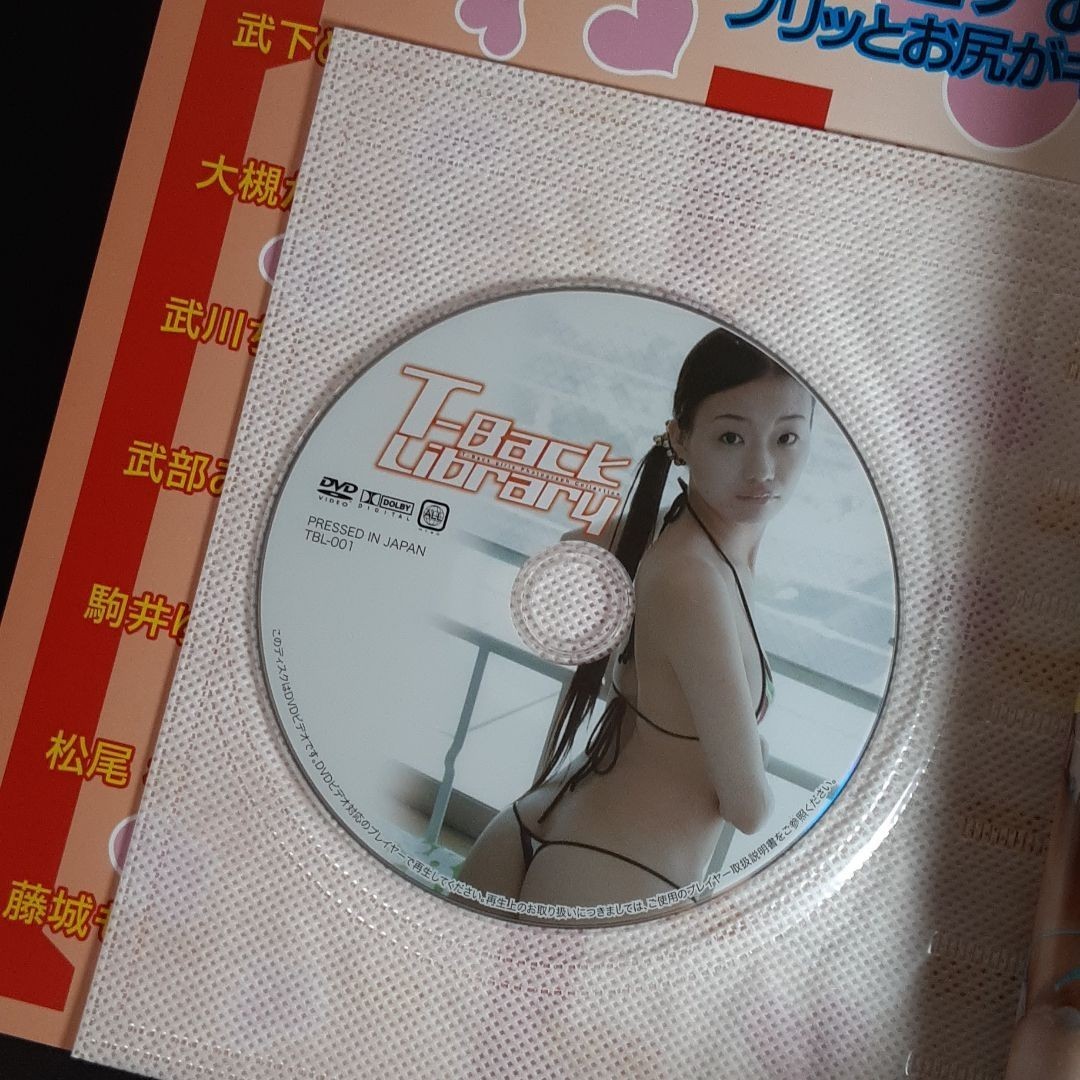キラメキ TeensGirl 2009年12月号 DVD未開封