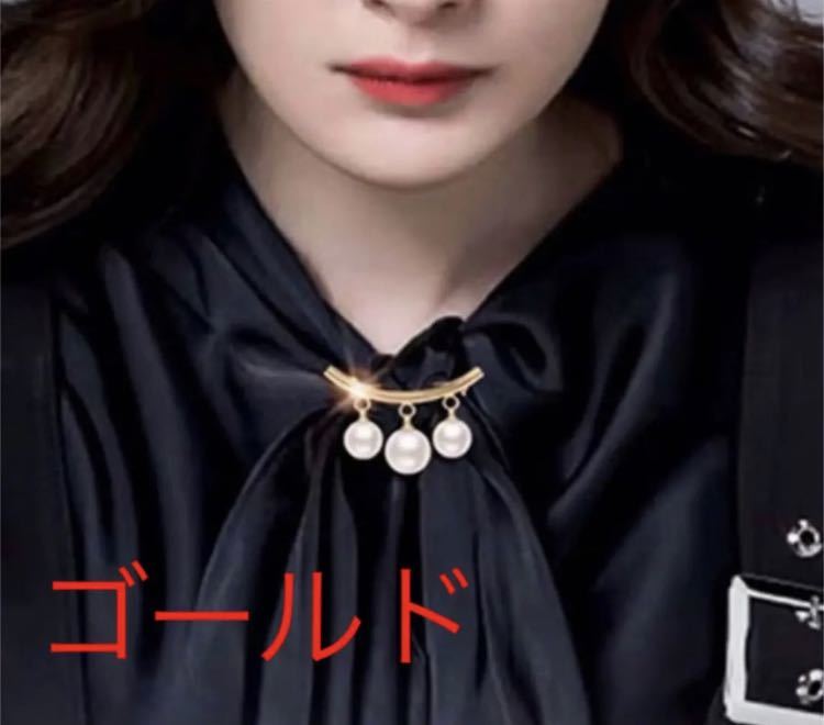 ★☆新品♪ 送料無料♪使い方色々♪ ブローチ ショール留め パール♪ ゴールド