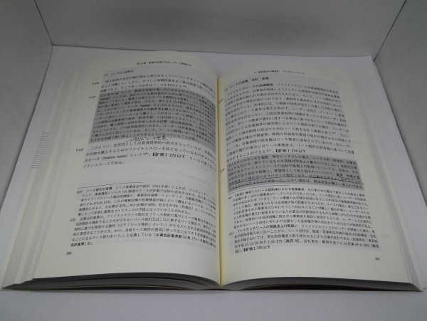 金融から学ぶ会社法入門 大垣尚司/勁草書房【即決・送料込】_画像3