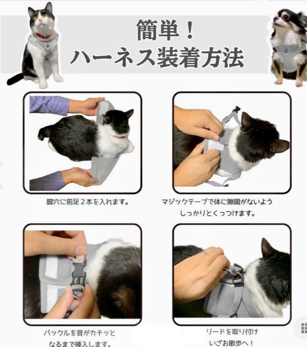 犬猫用ハーネス