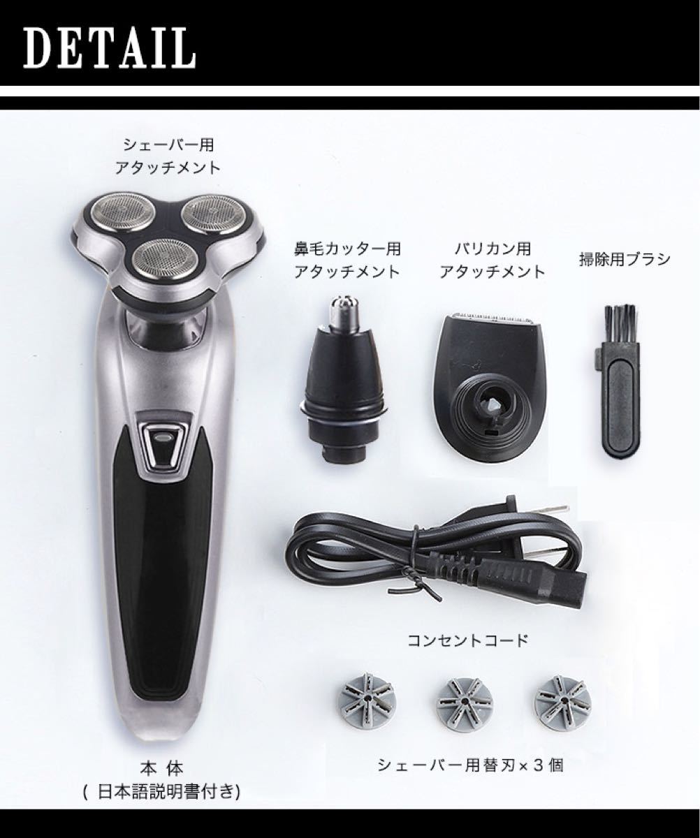 【新品】 シェーバー 電動シェーバー 髭剃り 3wayシェーバー 3ロータリー式 6枚刃 水洗い可能 軽量 効率的 スピーディー