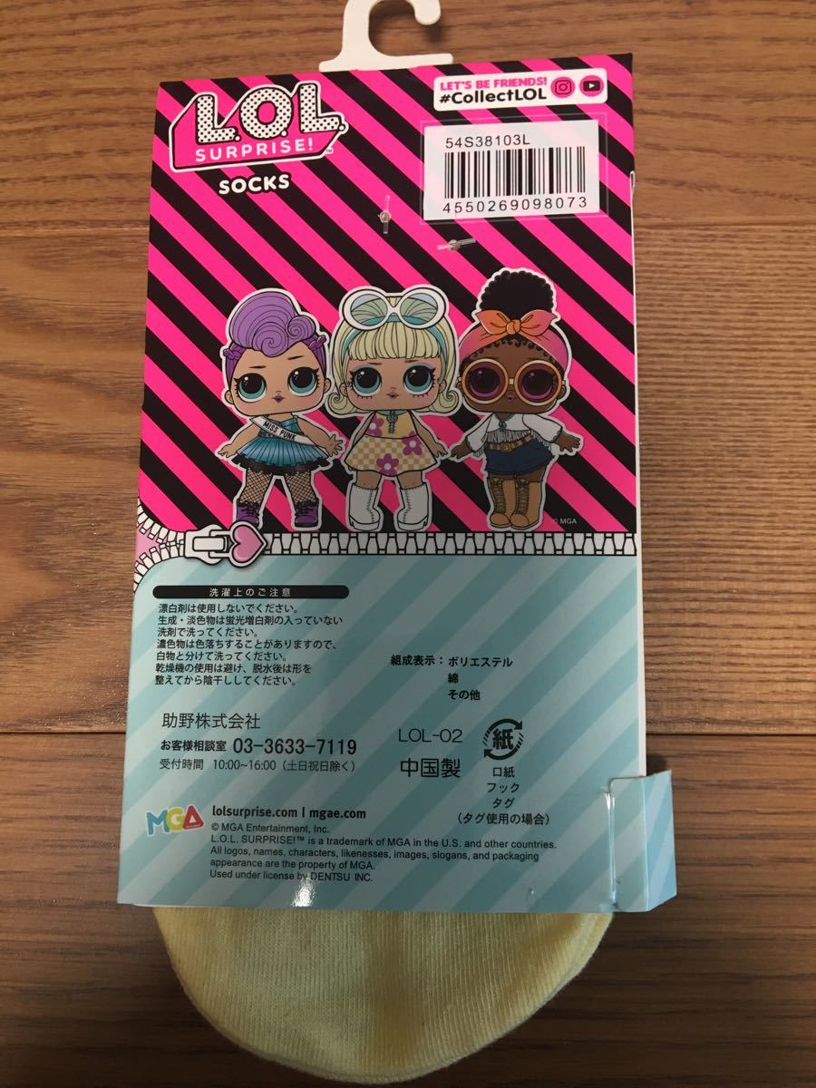 Paypayフリマ おまけ付 靴下 新品 Lol サプライズ ロンt 110 Lolサプライズ Paypayフリマ おまけ付 靴下 新品 Lol サプライズ ロンt 110 Lolサプライズ