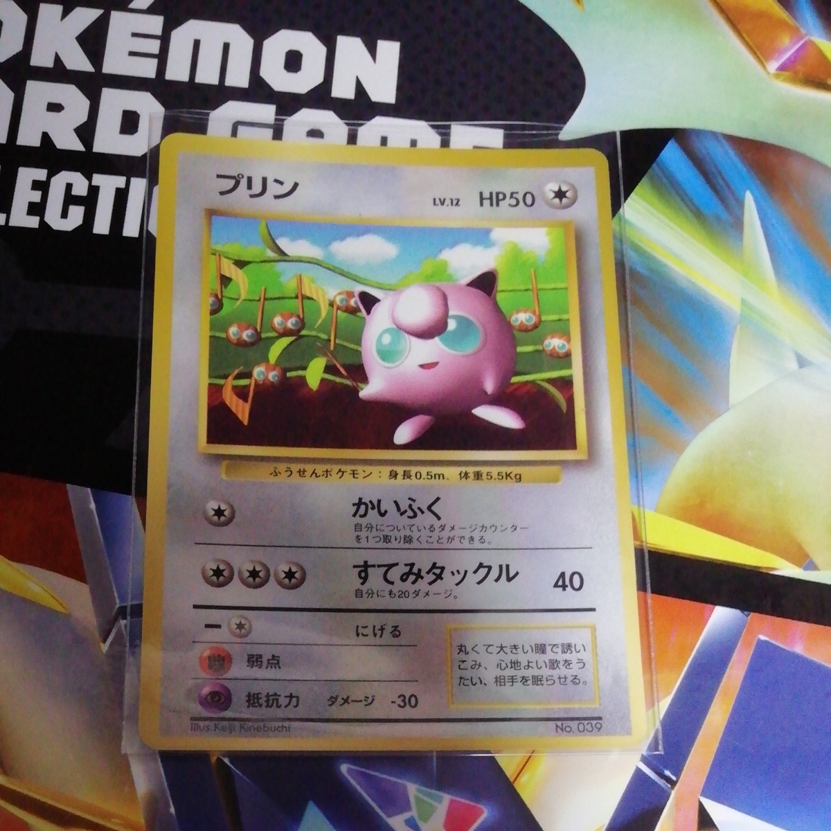 ポケモンカード 旧裏面 プリン 二枚セット|Yahoo!フリマ(旧 ポケモンカード 旧裏面 プリン 二枚セット|Yahoo!フリマ(旧