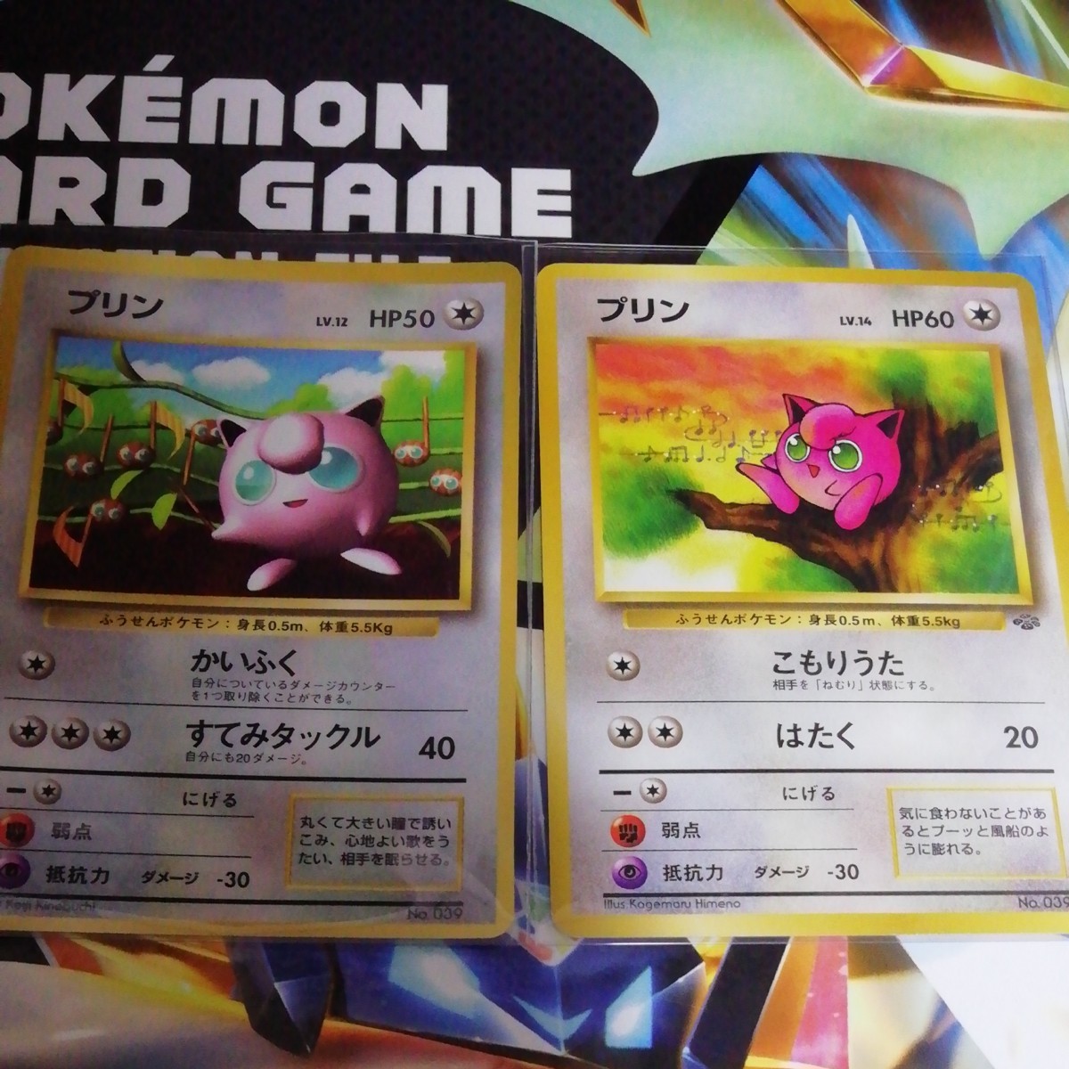 ポケモンカード 旧裏面 プリン 二枚セット|Yahoo!フリマ(旧 ポケモンカード 旧裏面 プリン 二枚セット|Yahoo!フリマ(旧