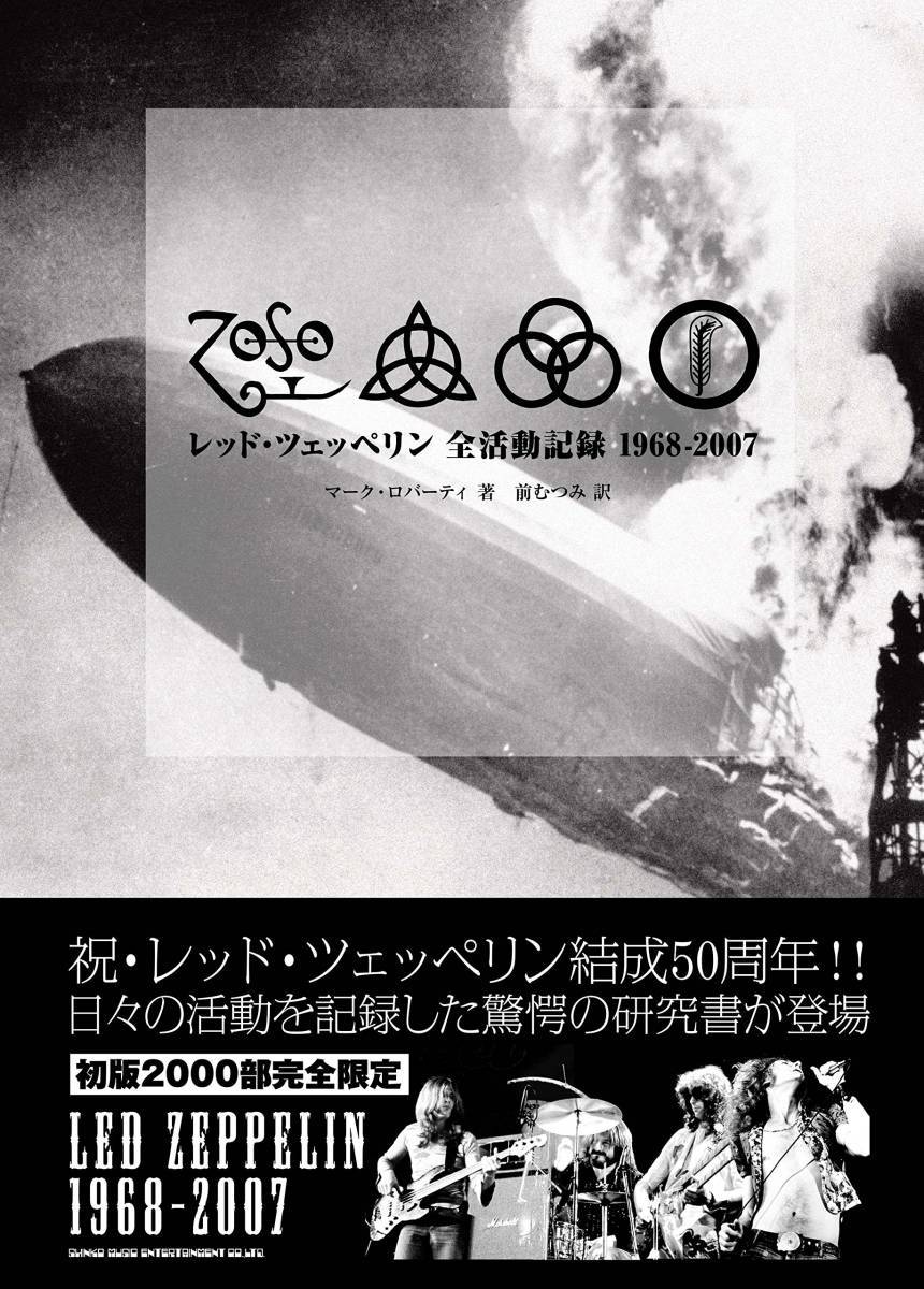 ★未開封プレミアム新本/シンコーミュージック限定/LED ZEPPELIN結成50周年記念50th ANNIVERSARY MEMORIAL SET+LIKE証明書付直筆Jimmy Page_LED ZEPPELIN結成50周年記念50th