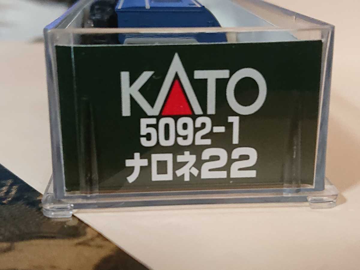 ＫＡＴＯ・ナロネ２２（5092-1）◎完全未走行◎_画像2