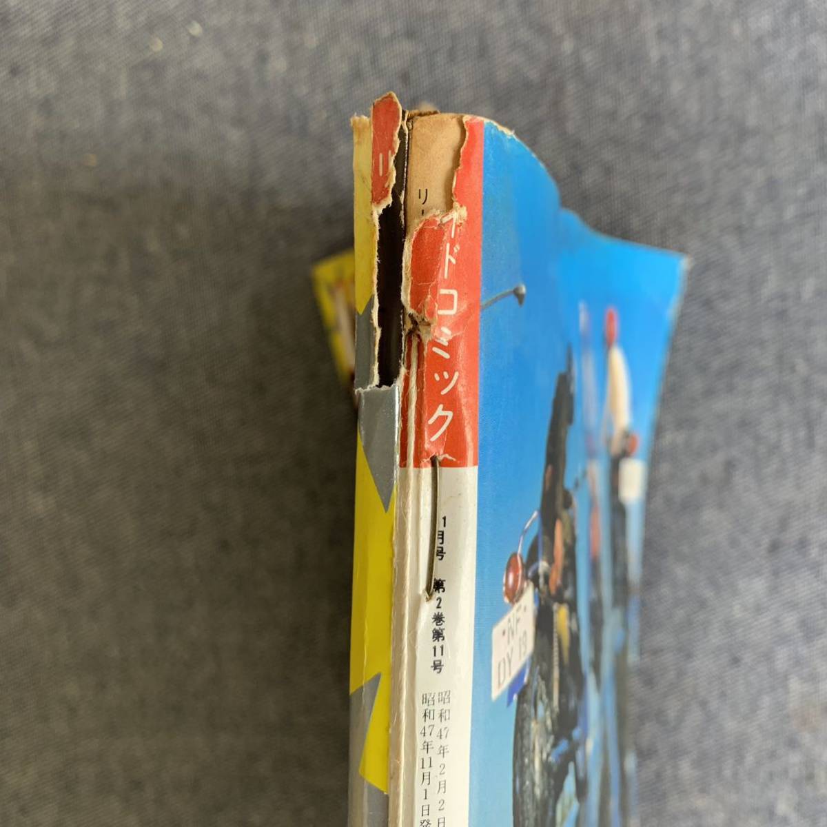 リイドコミック1972 昭和47年11月号 音無し幻十/シュガー リイドコミック1972 昭和47年11月号 音無し幻十/シュガー