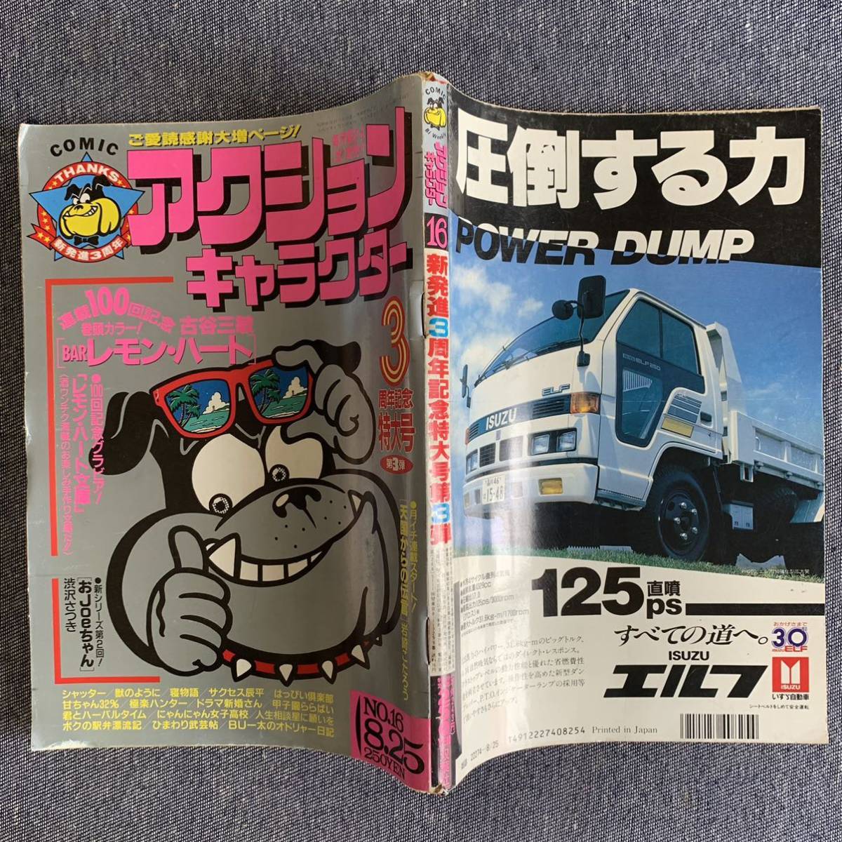 アクションキャラクター平成元年19 16 Barレモンハート古谷三敏 はっぴい倶楽部永田トマトひきの真二かわぐちかいじ柳沢きみお千倉由紀夫 青年 売買されたオークション情報 Yahooの商品情報をアーカイブ公開 オークファン Aucfan Com アクションキャラクター平成元年19 16 Barレモンハート古谷三敏 はっぴい倶楽部永田トマトひきの真二かわぐちかいじ柳沢きみお千倉由紀夫 青年 売買されたオークション情報 Yahooの商品情報をアーカイブ公開 オークファン Aucfan Com